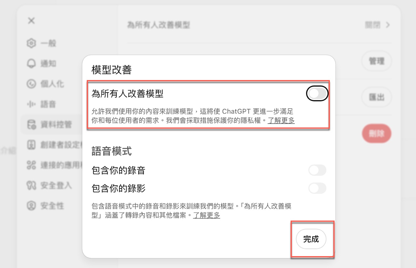 八、保護聊天隱私