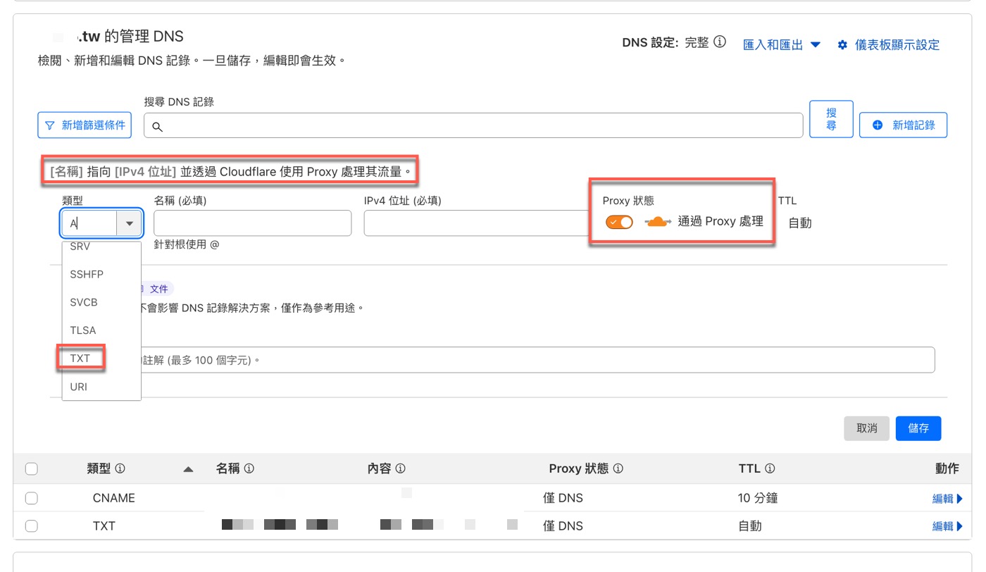 五、TXT 類型記錄