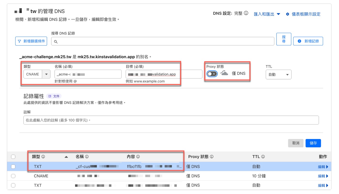 七、CNAME類型記錄