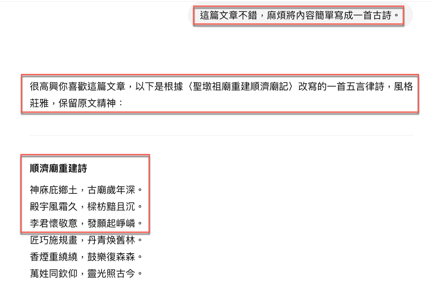 問ChatGPT奇怪的問題：5種AI寫作能力實測