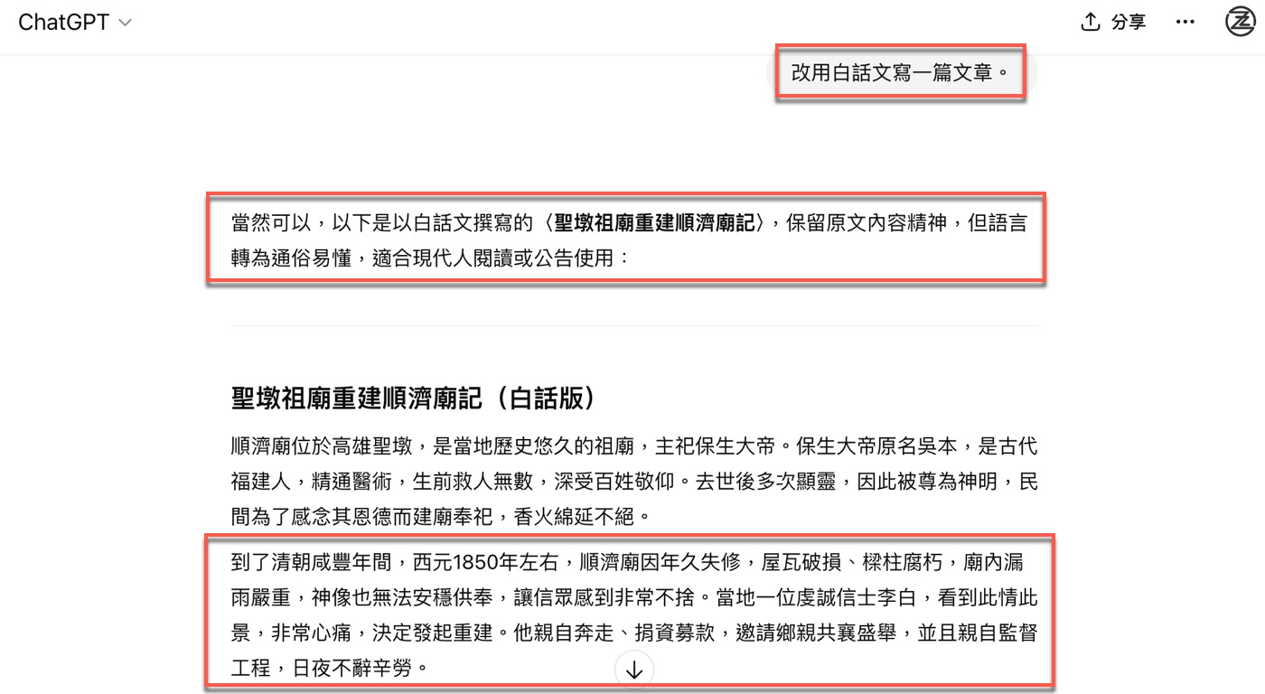 五、古文翻成白話文