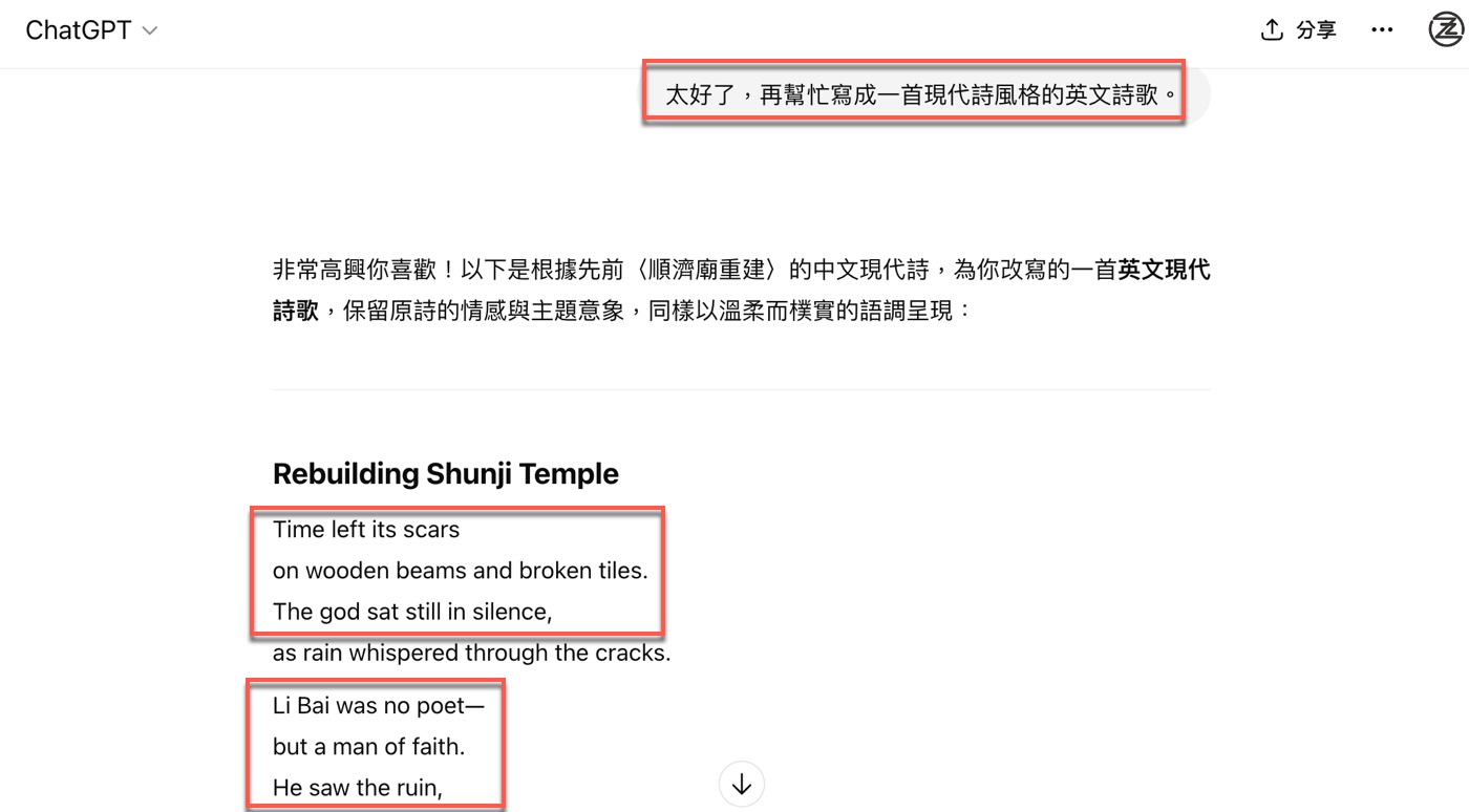 七、寫首英文詩歌