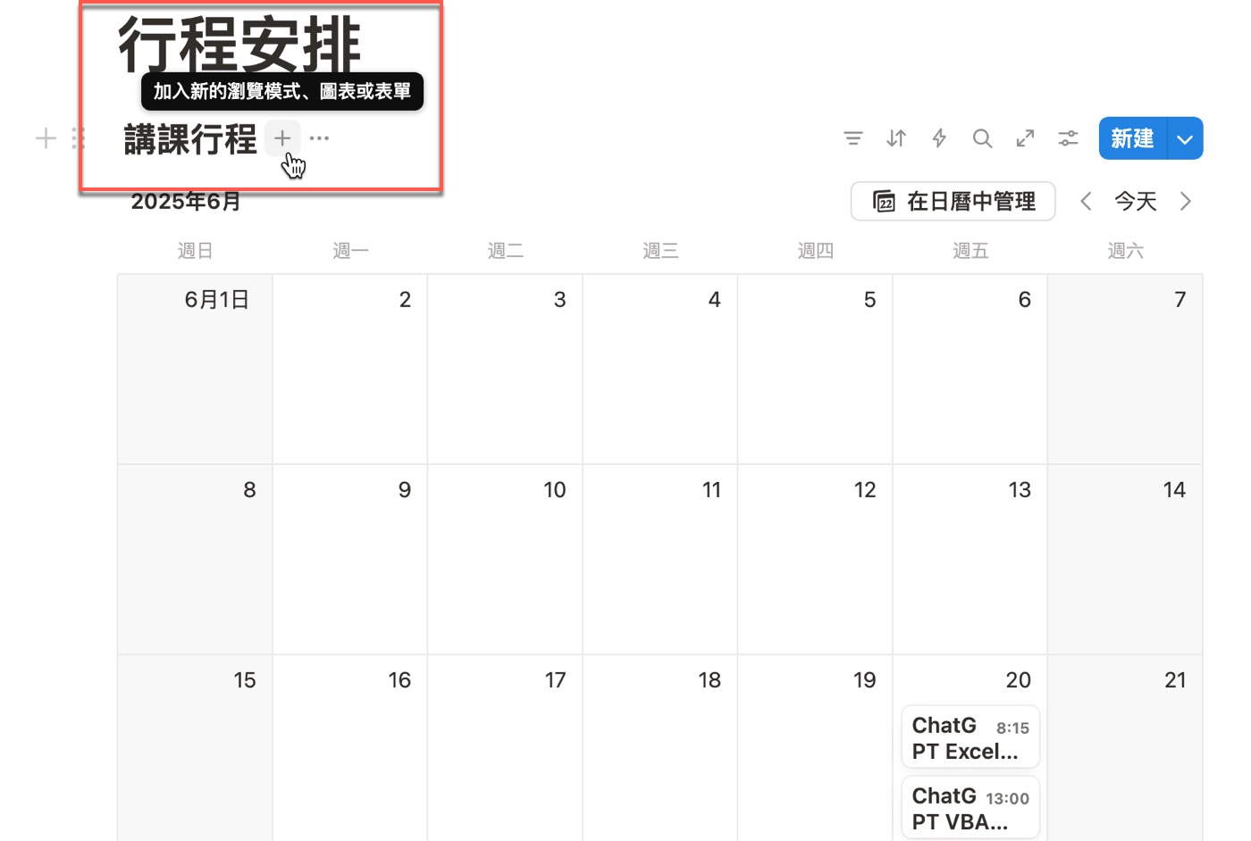 二、資料庫瀏覽模式