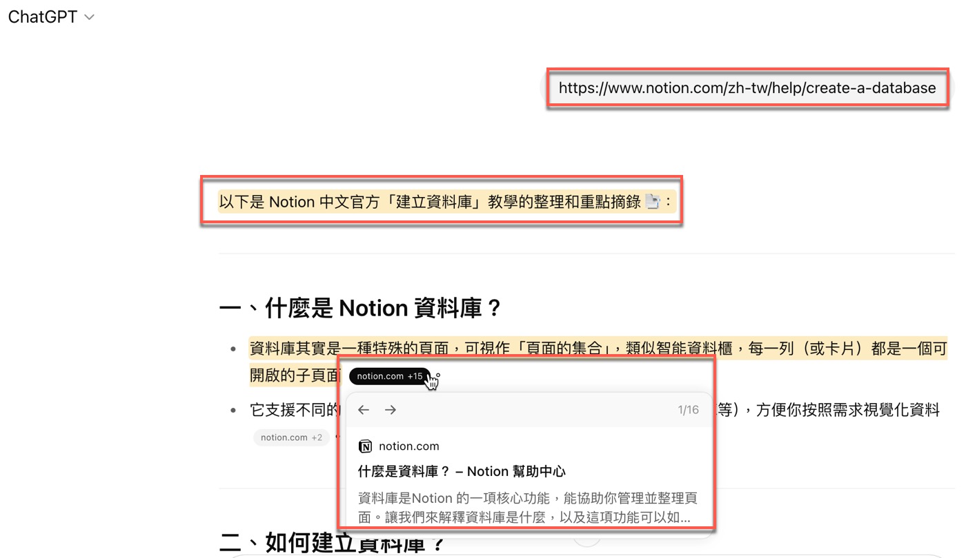 二、開啟新的聊天