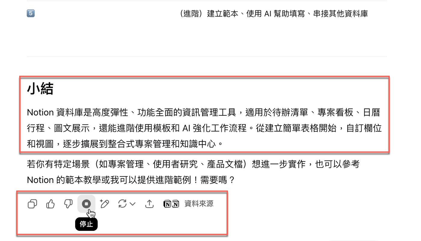 ChatGPT語音回答：1個聊天對話的學習好方法