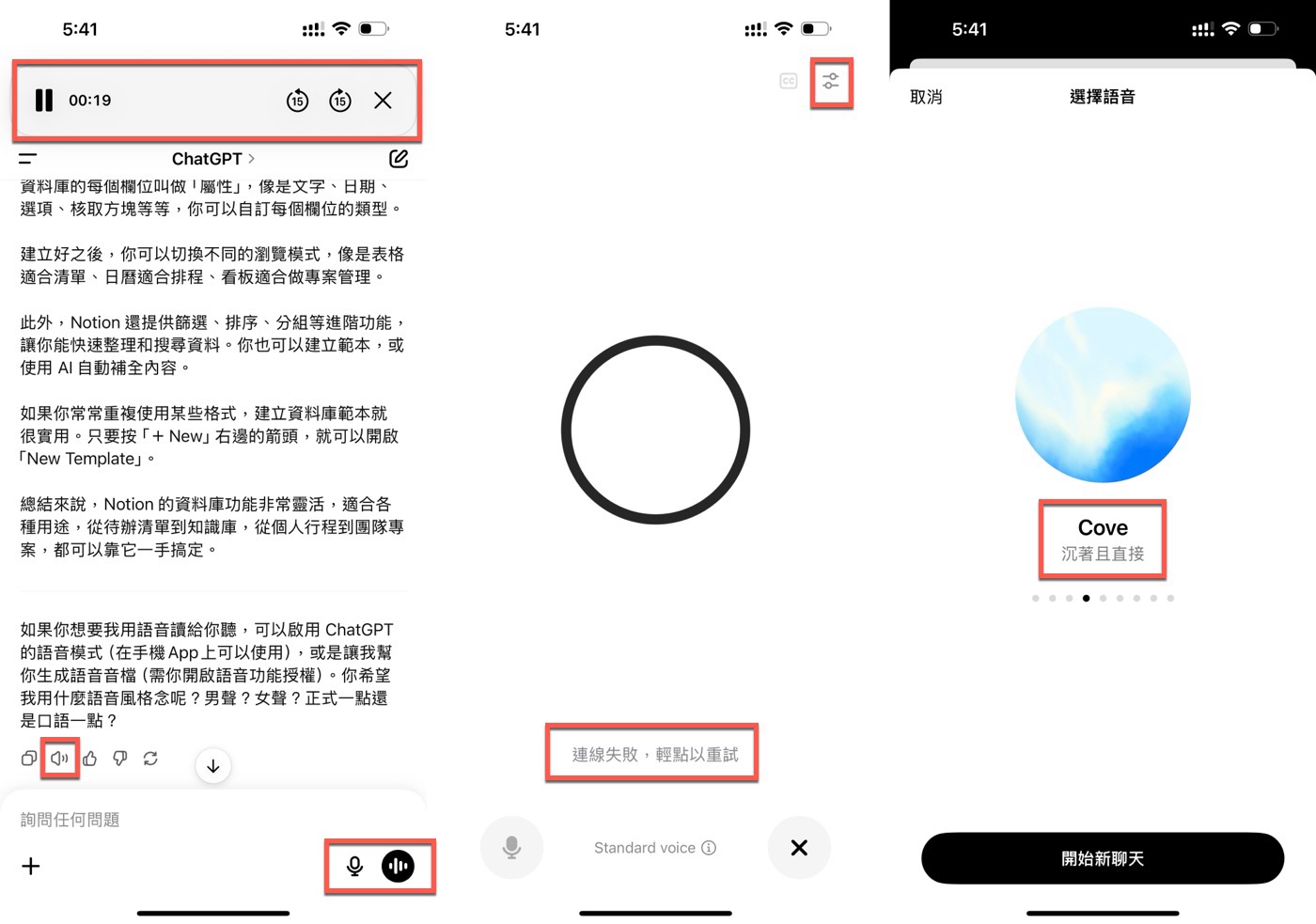 六、ChatGPT聊天對話