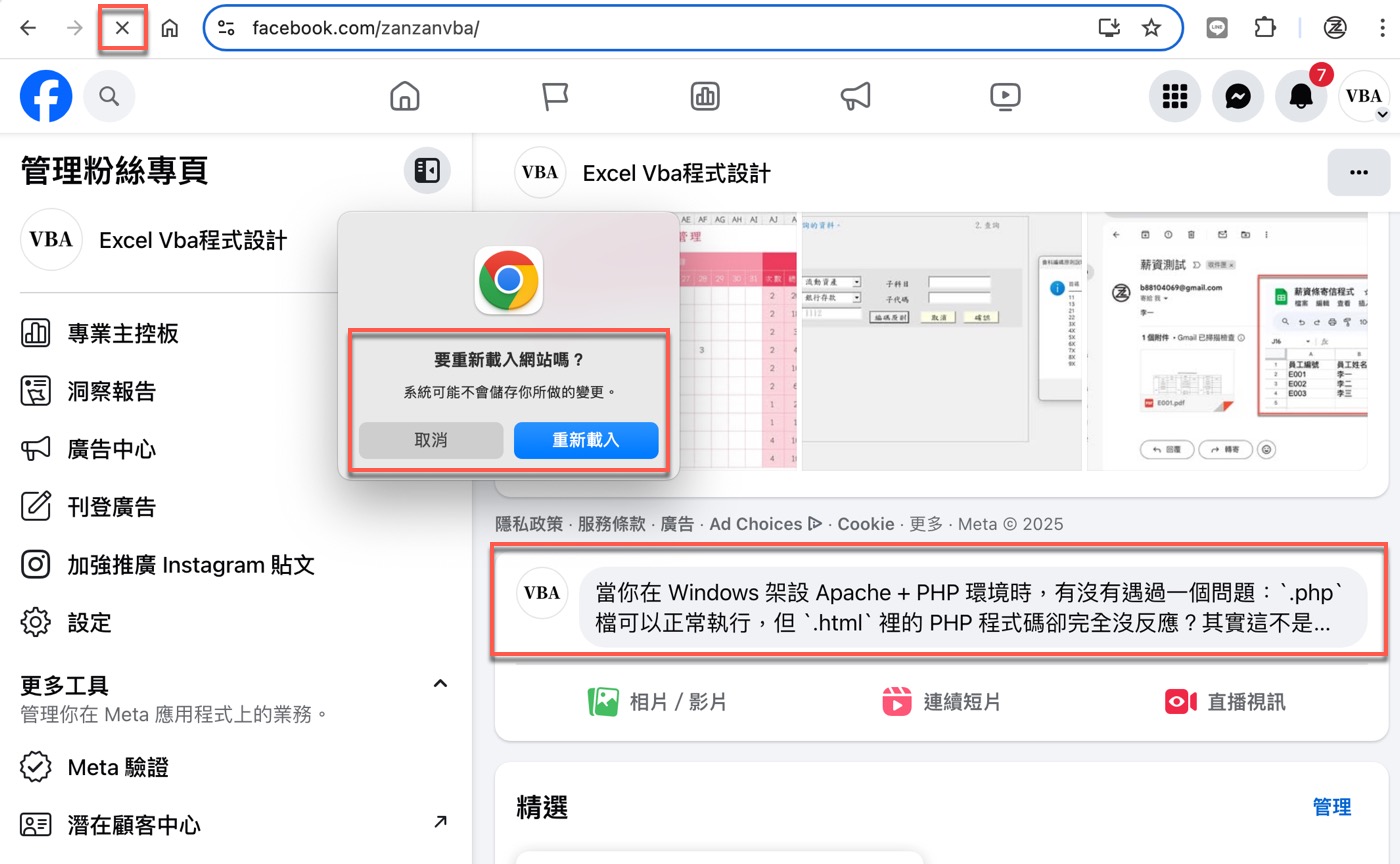 六、重新載入網站