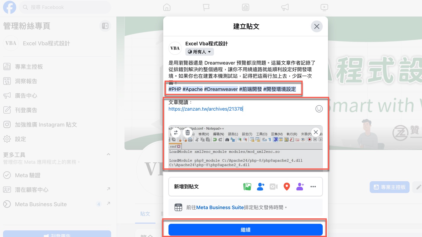 七、臉書文案修改
