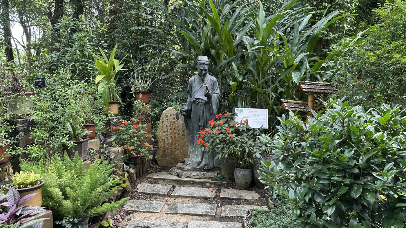 五、藥用植物與蘭園1