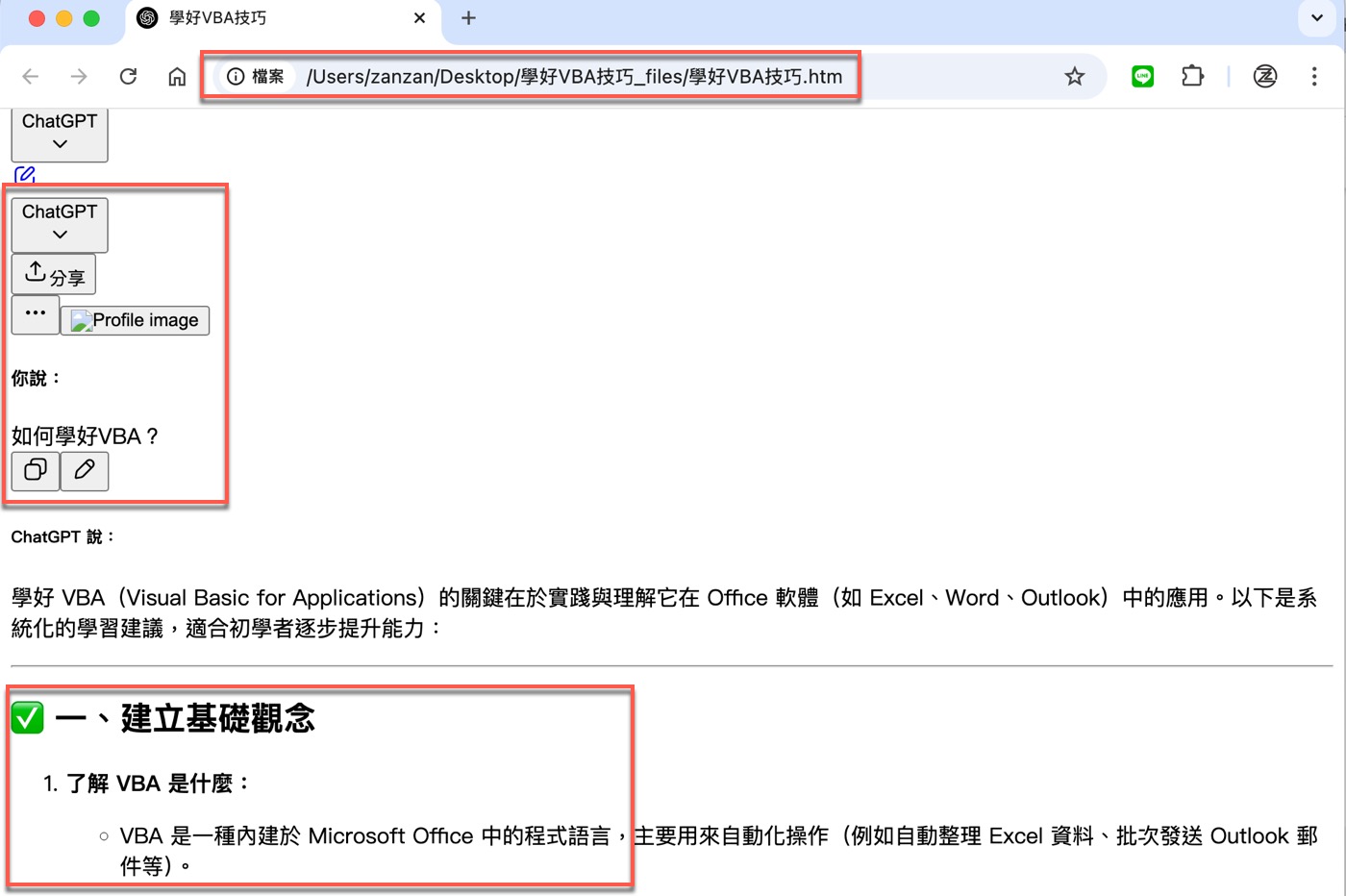 六、沒有樣式網頁