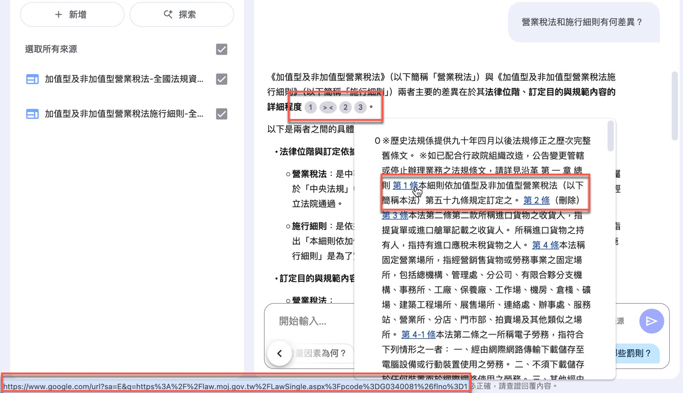 七、引用來源出處