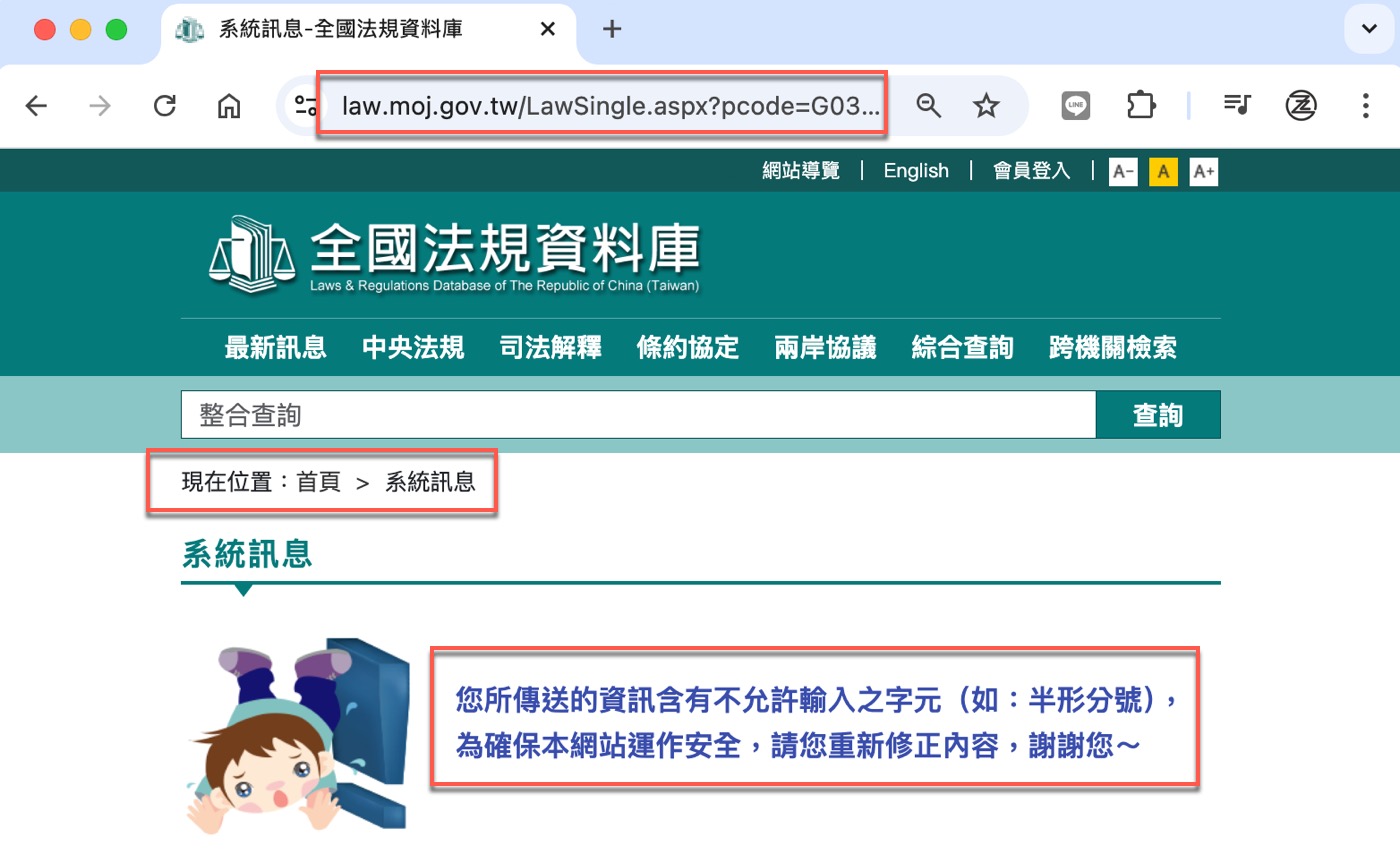 九、系統錯誤訊息