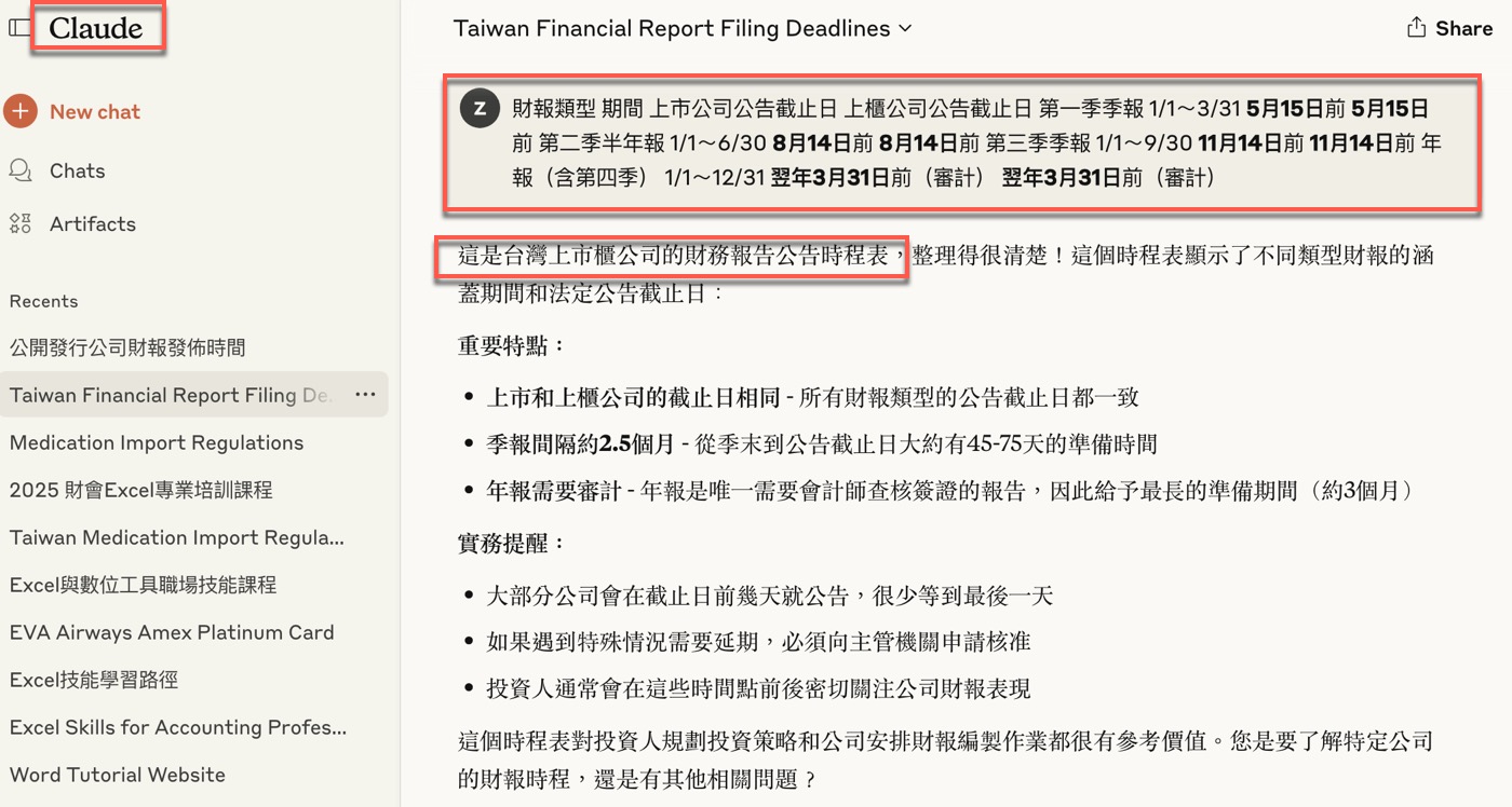 二、提供給AI資料