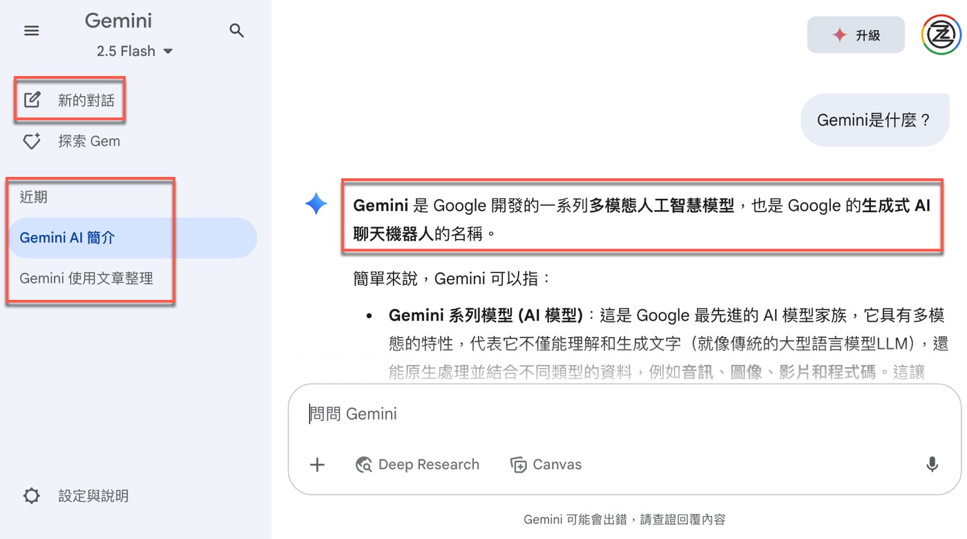 三、Google AI工具