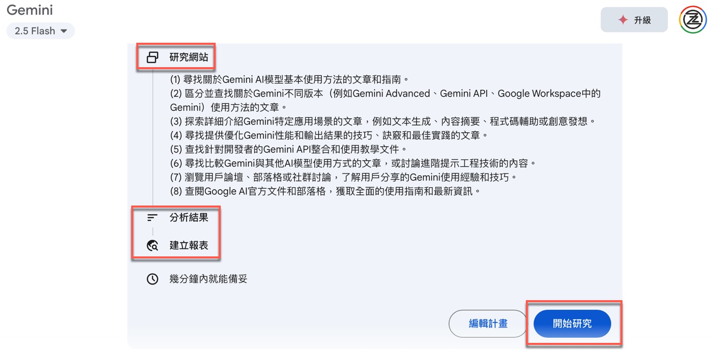 七、搜尋網站分析