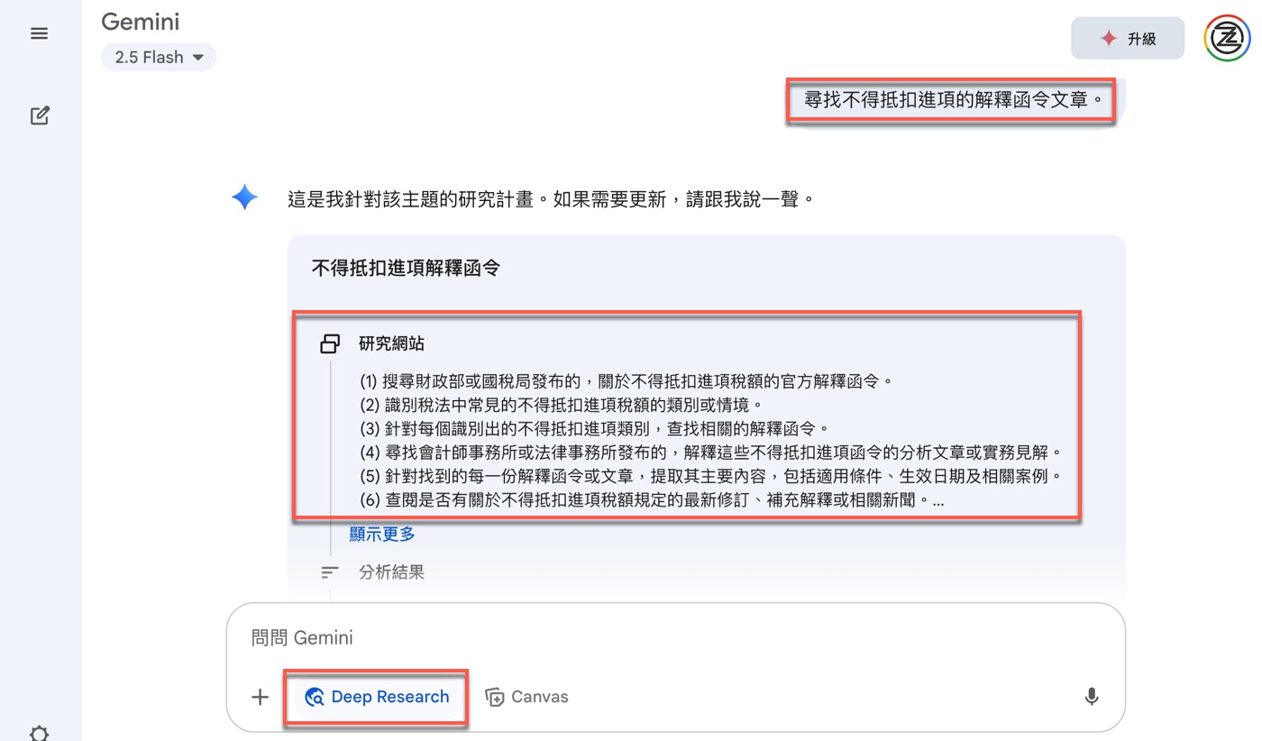 一、不得抵扣進項