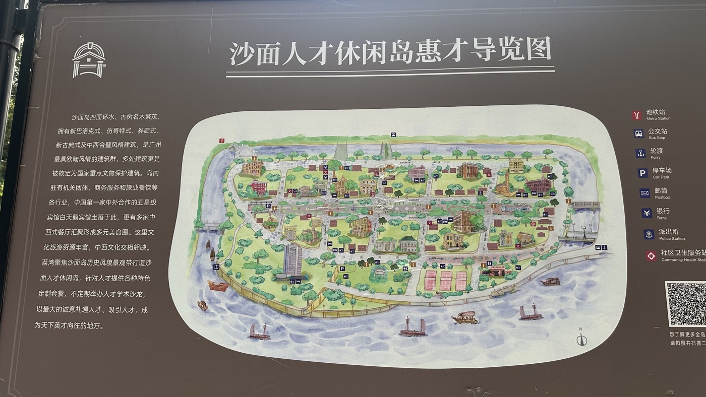廣州沙面島攻略11：特色與交通資訊