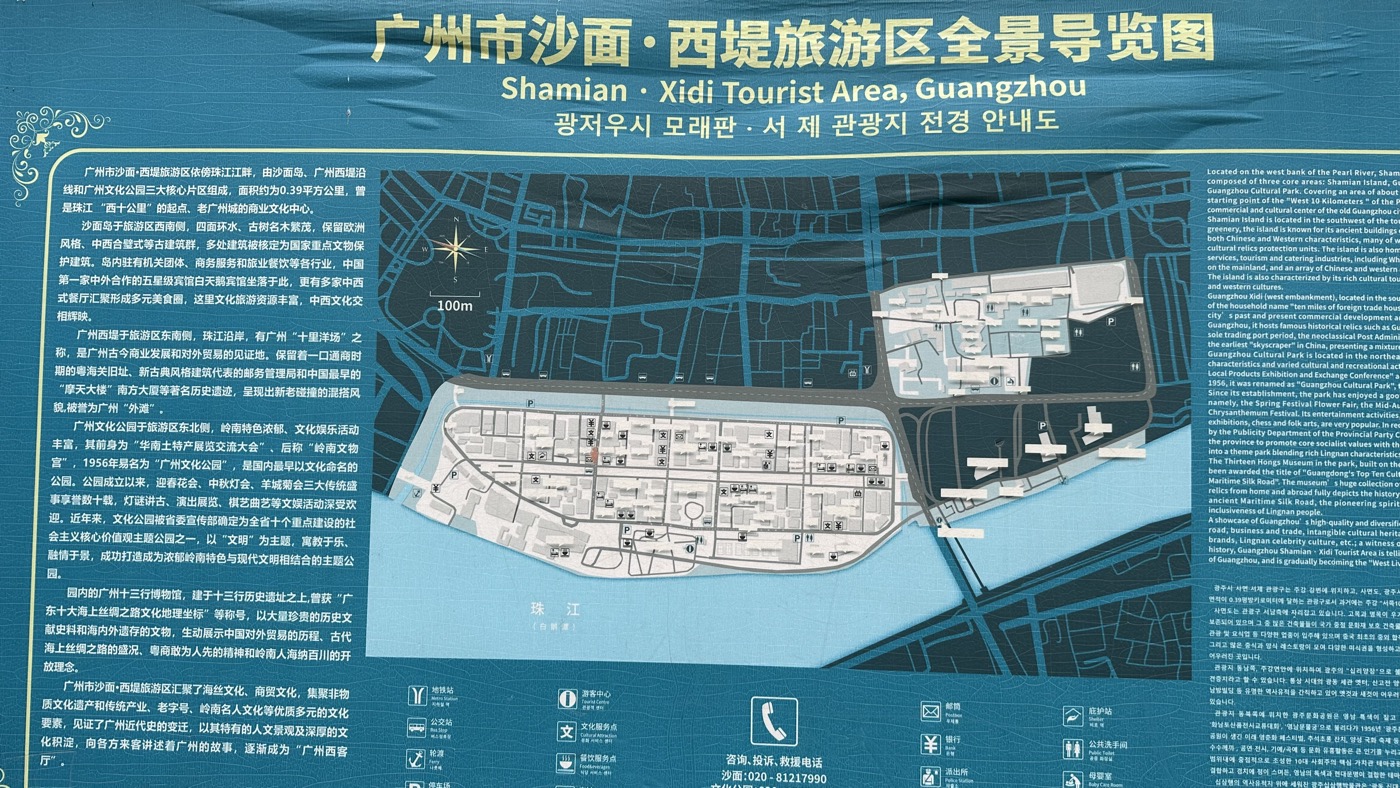 廣州沙面島攻略12：特色與交通資訊