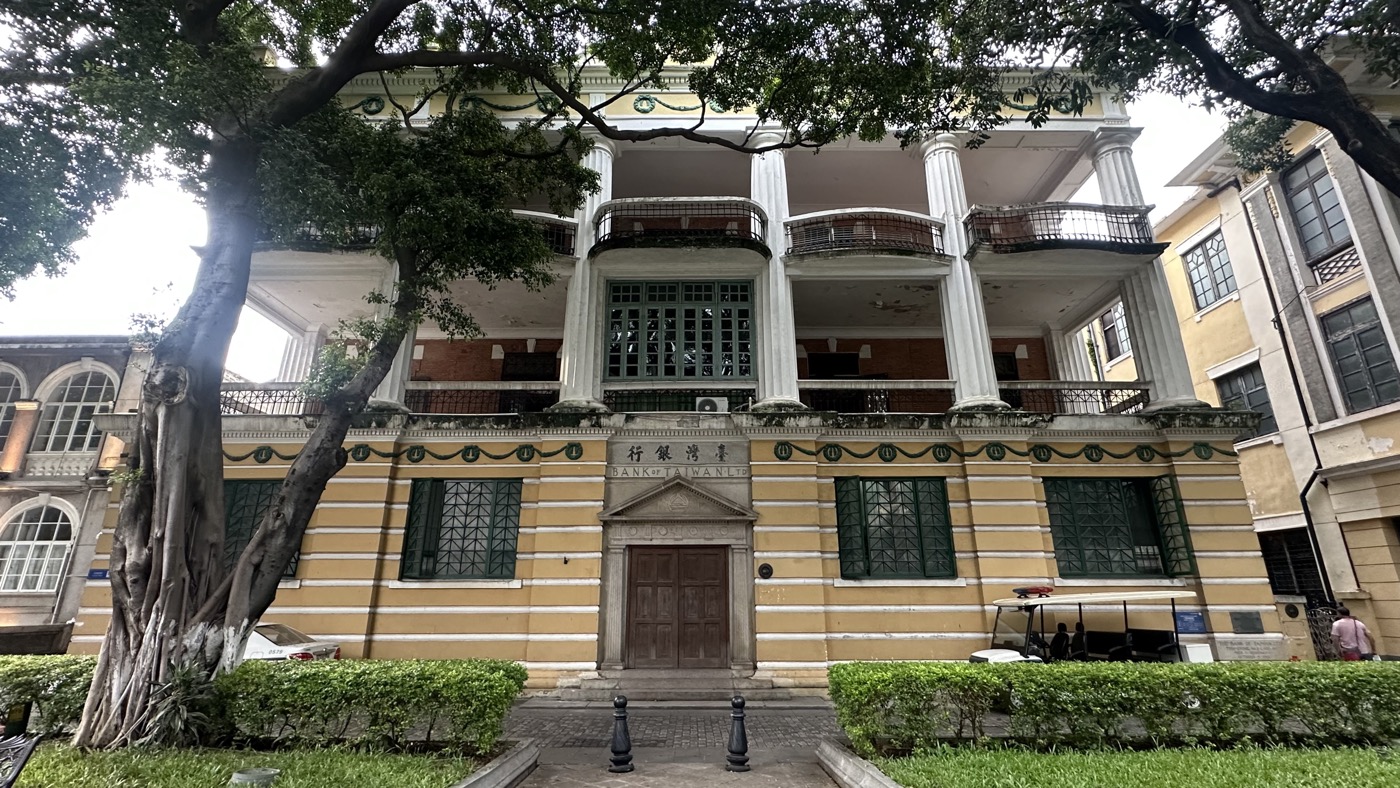 四、台灣銀行舊址2