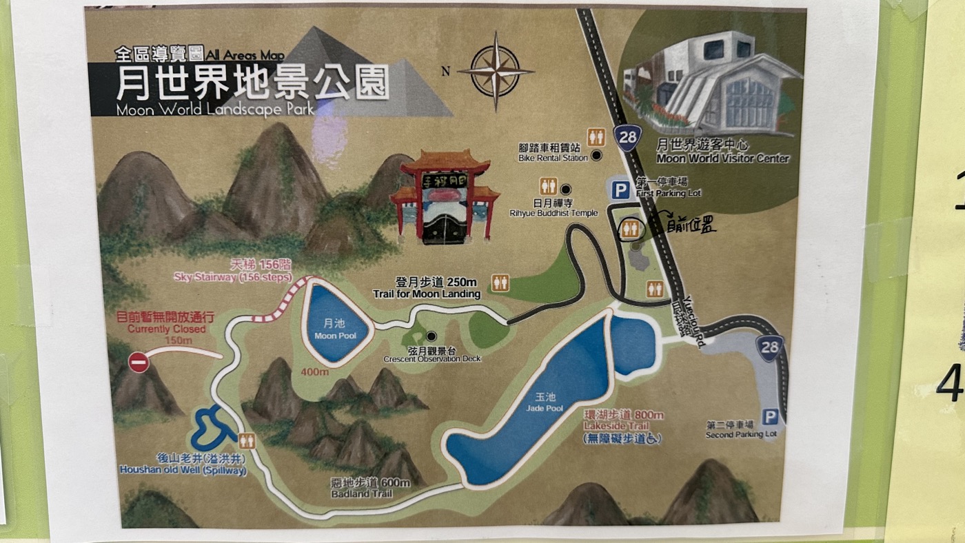 一、月世界形成原因3