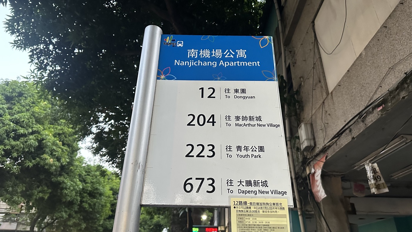 二、南機場夜市怎麼去1