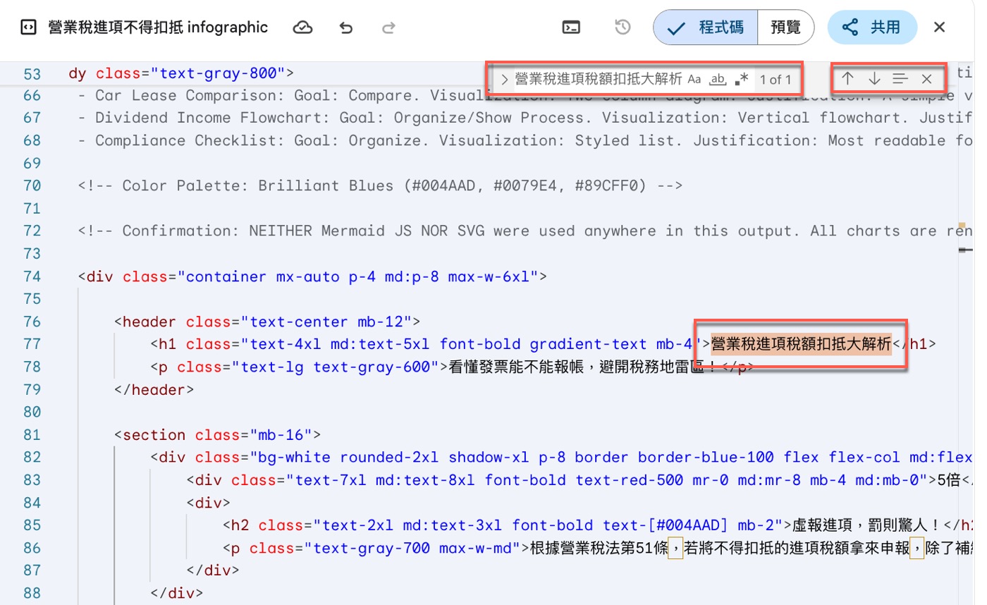 四、快速尋找關鍵字