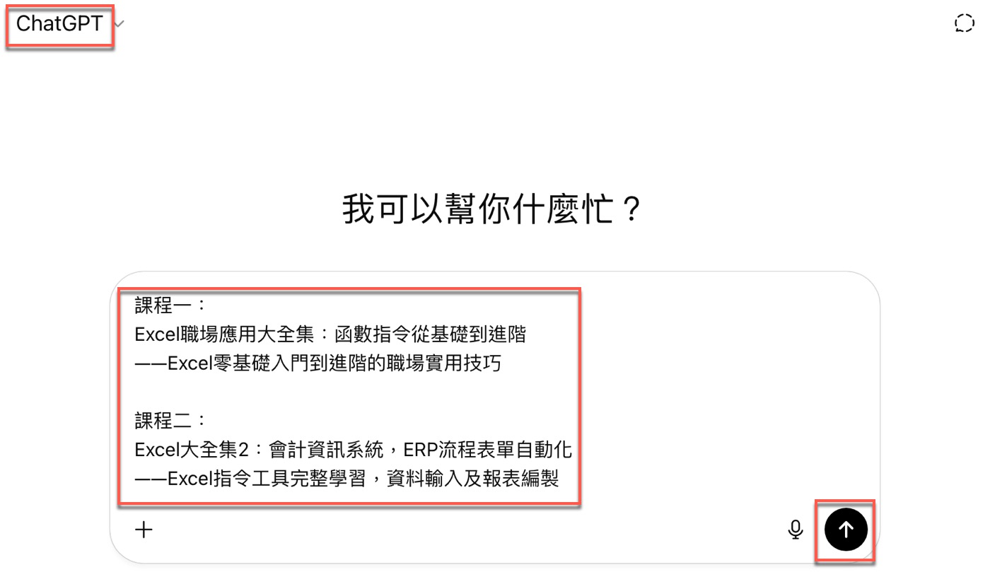 一、貼上文字列表