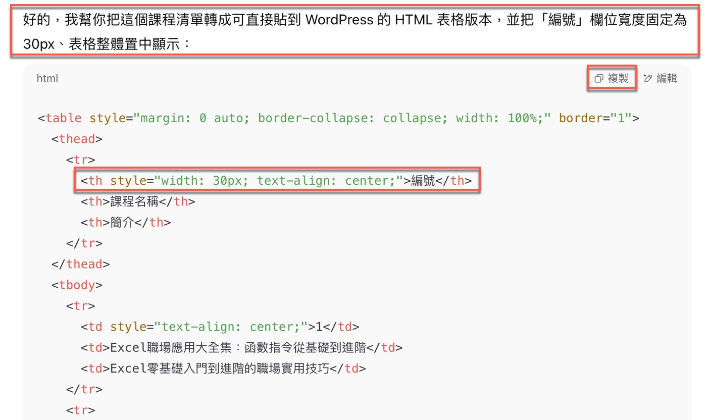 六、HTML程式碼