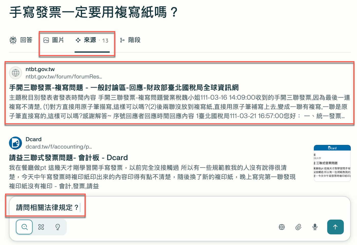 六、圖片與來源內容