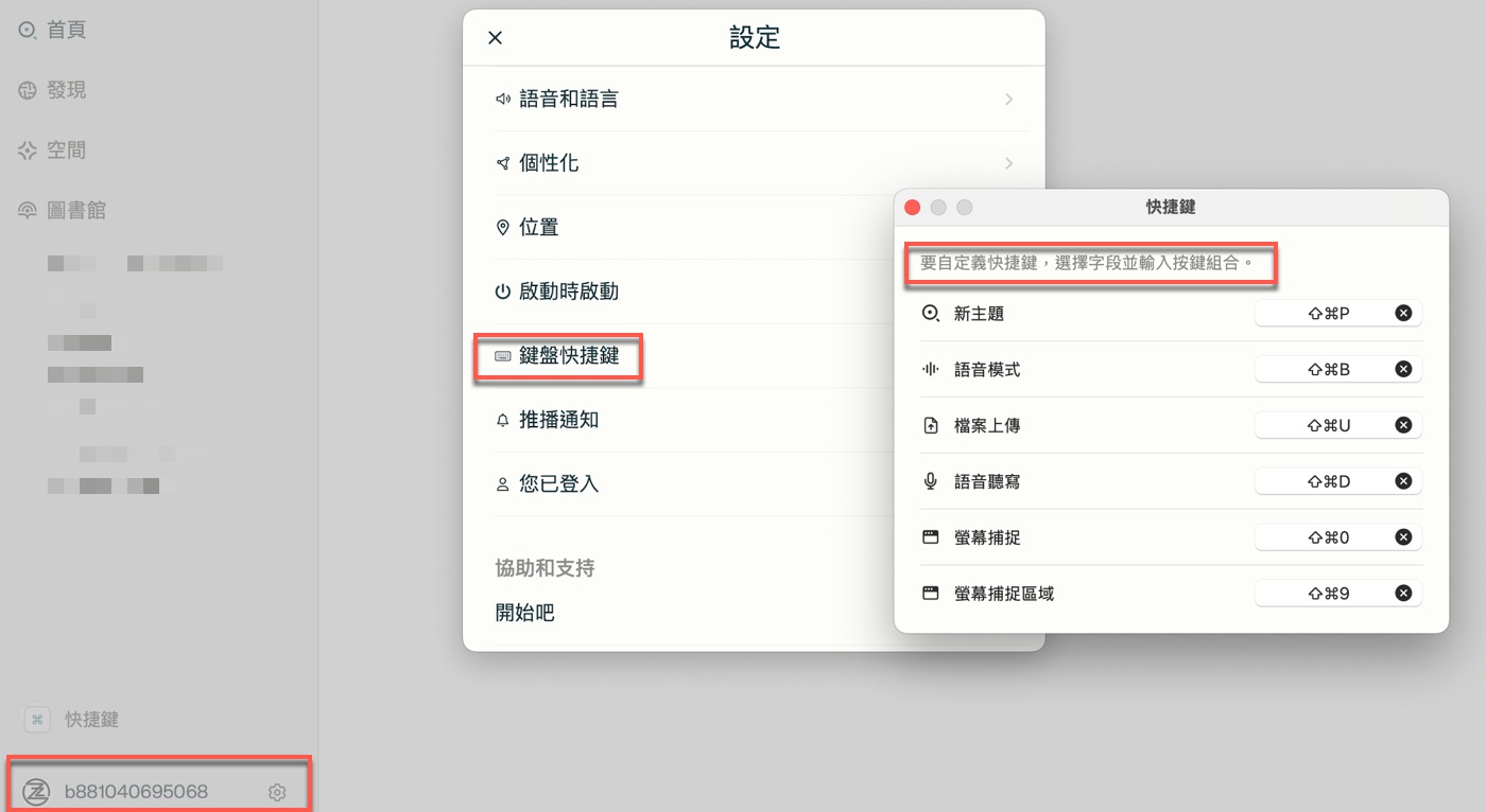 六、登入與基本設定