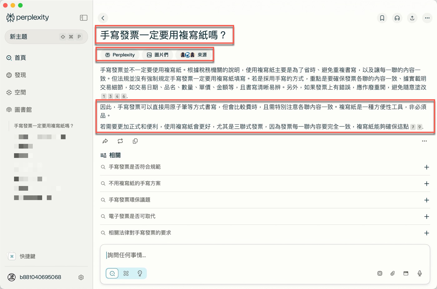七、軟體與網頁差異