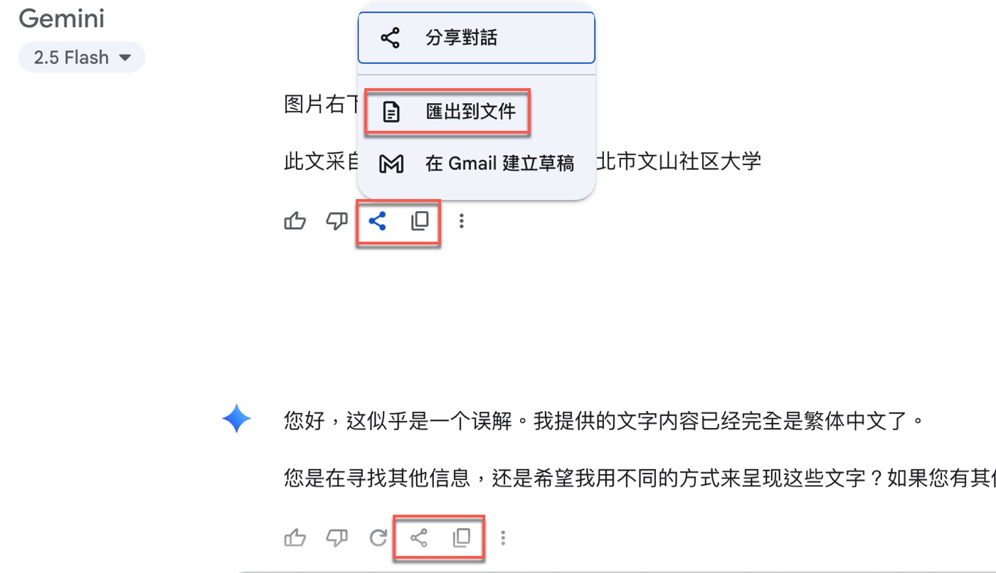五、複製與匯出文件