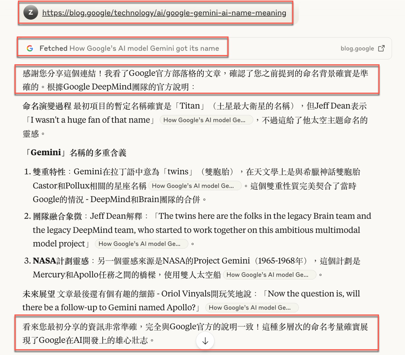 八、資源來源驗證