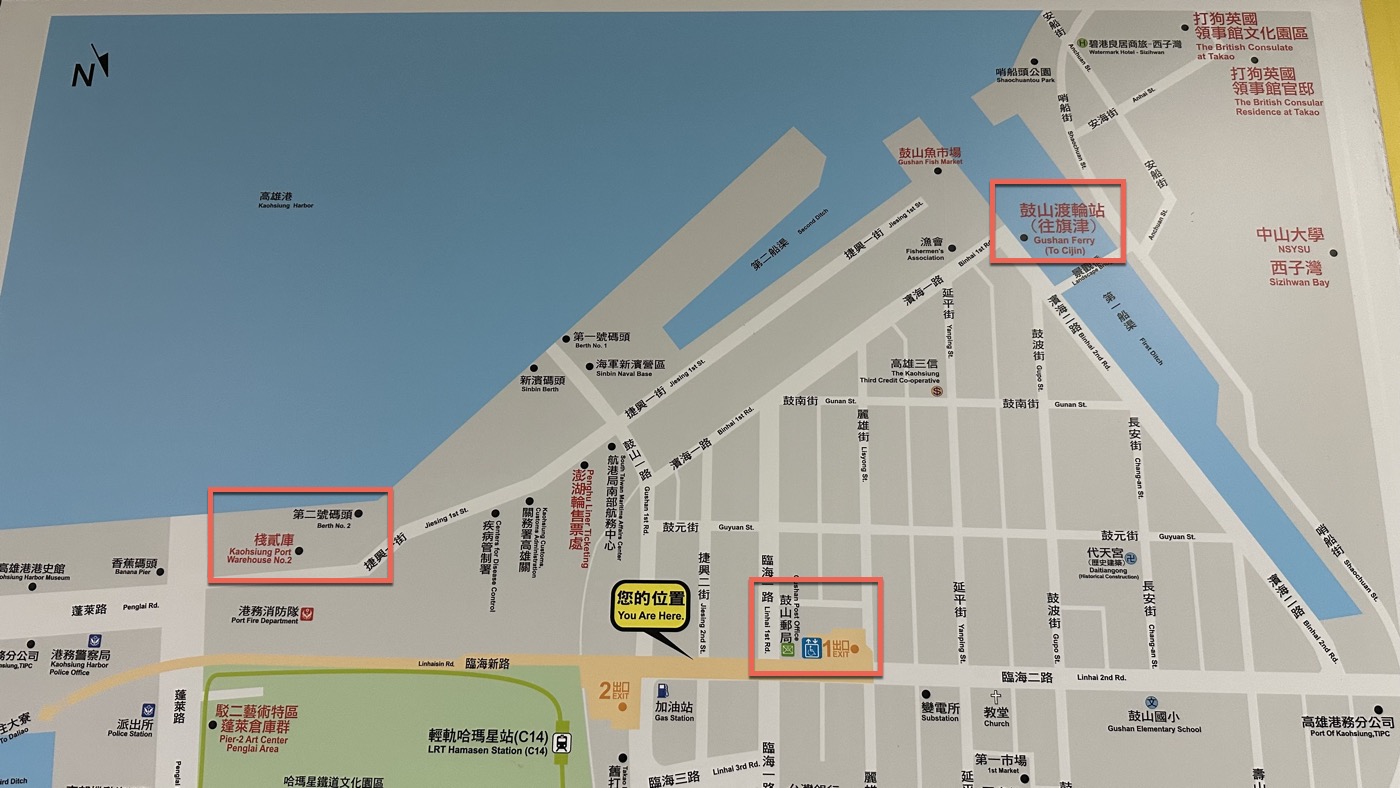 二、旗津渡輪怎麼去1