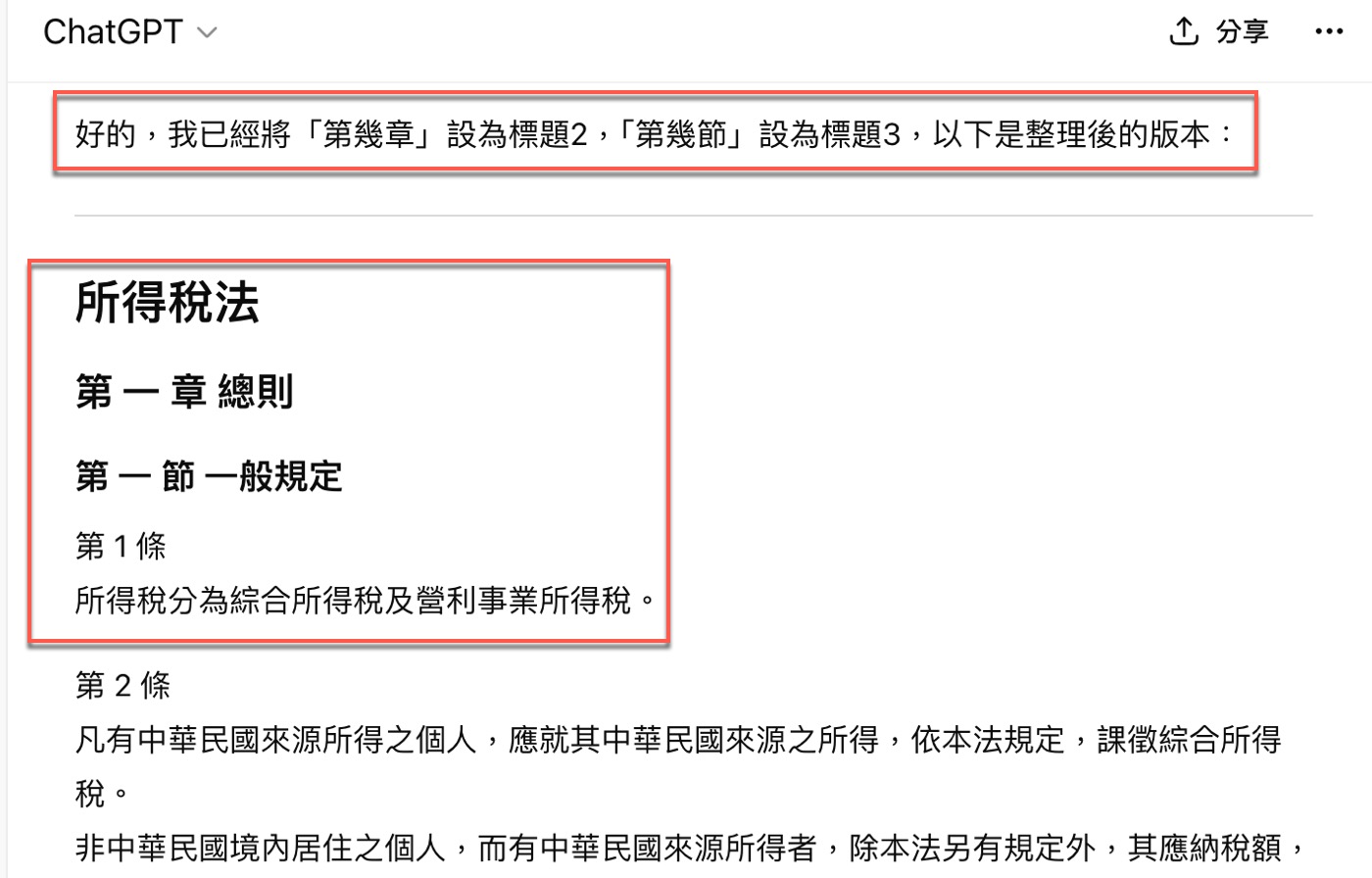 三、自動更改樣式1