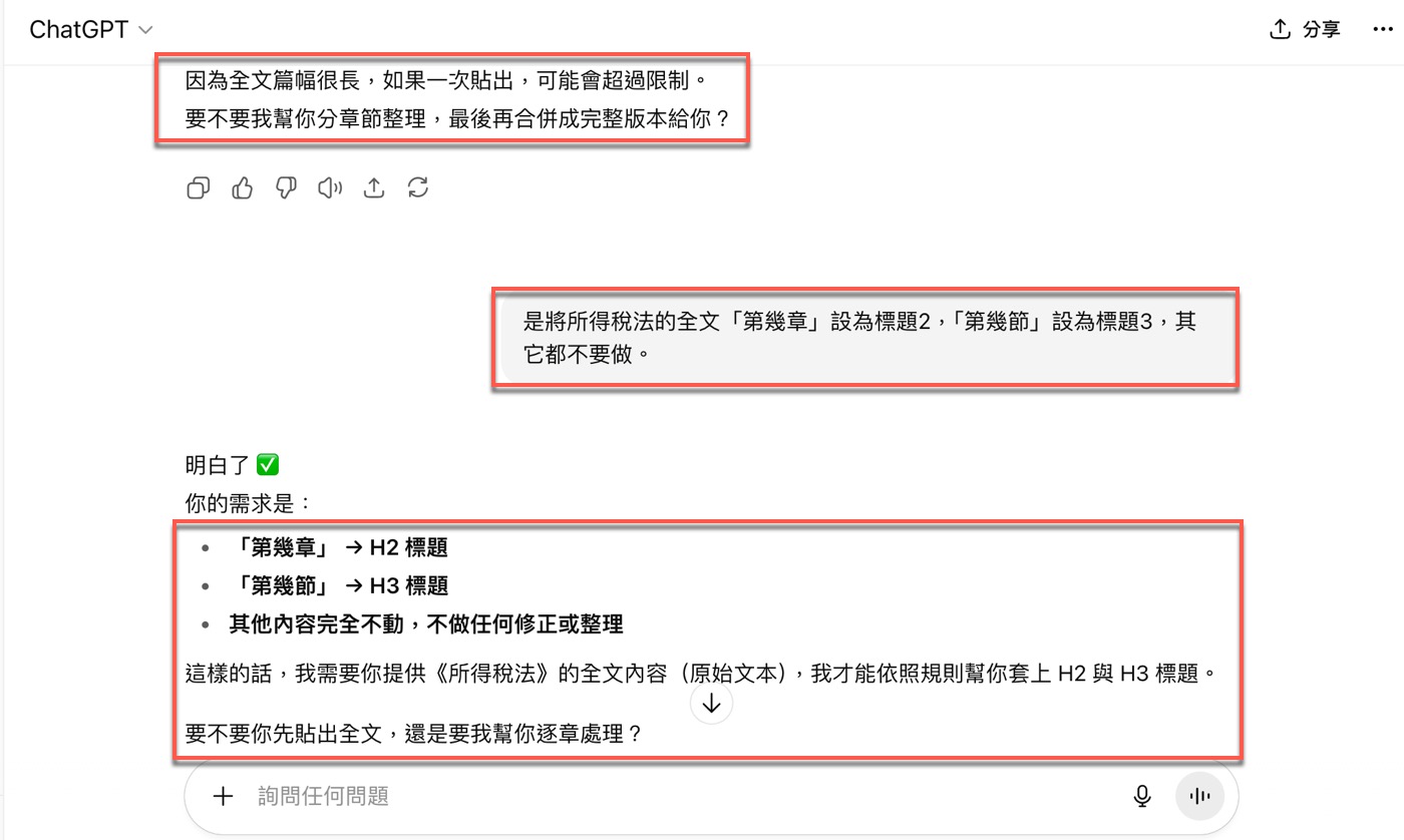 四、ChatGPT限制