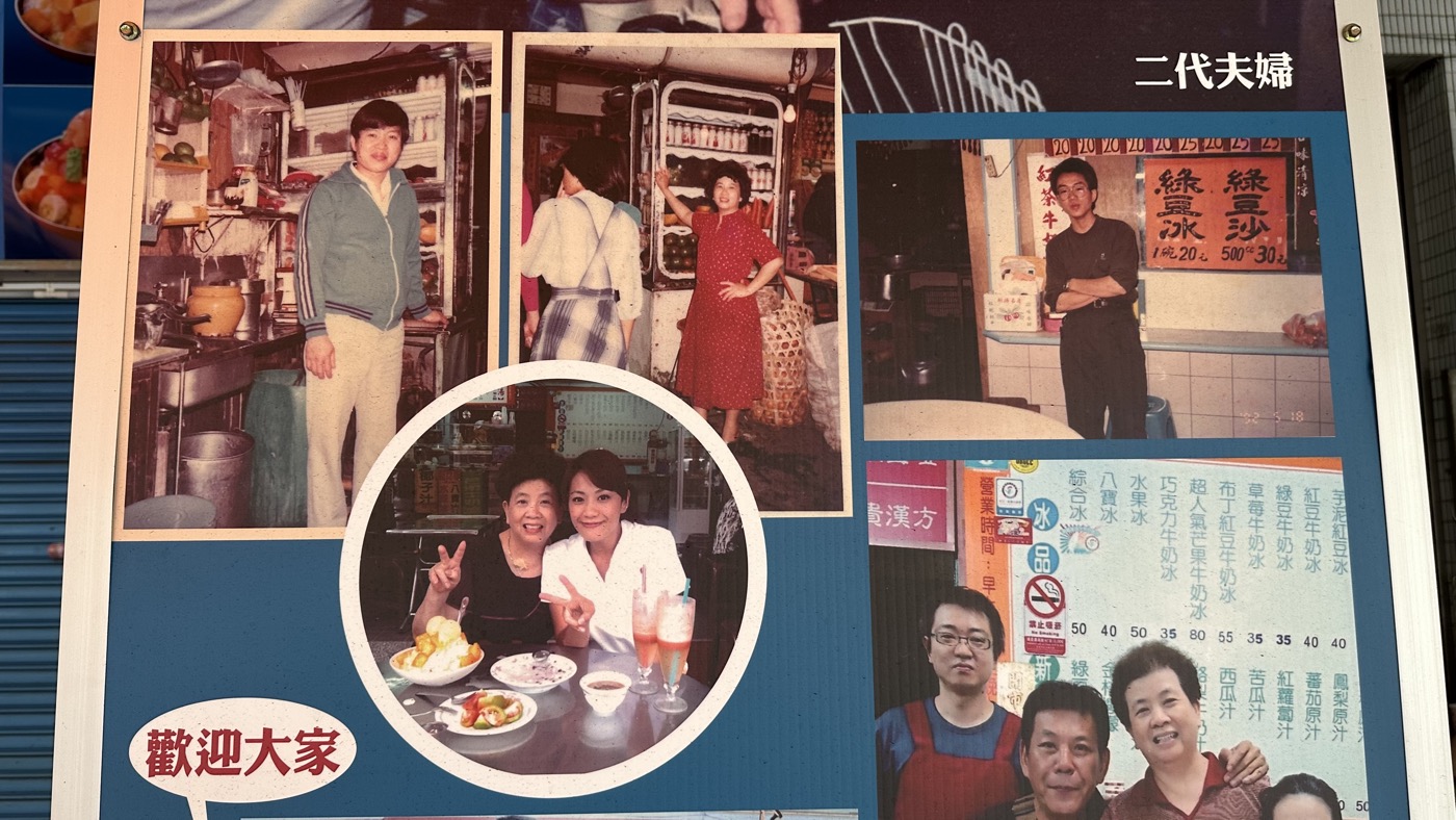 一、百年鹽埕冰店2