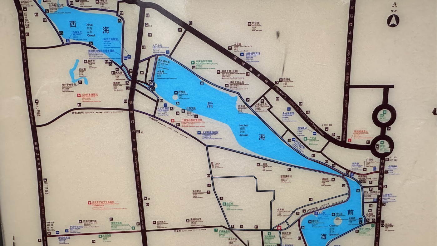 一、什剎海北京介紹2