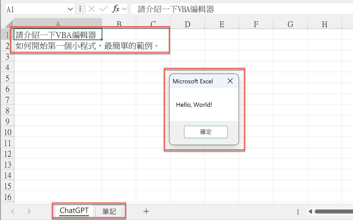 八、Hello World