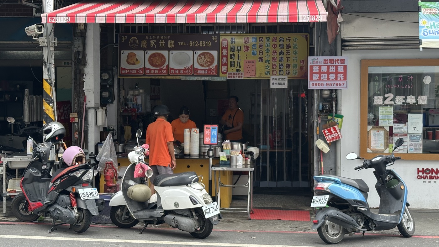 二、樸素不張揚店家1