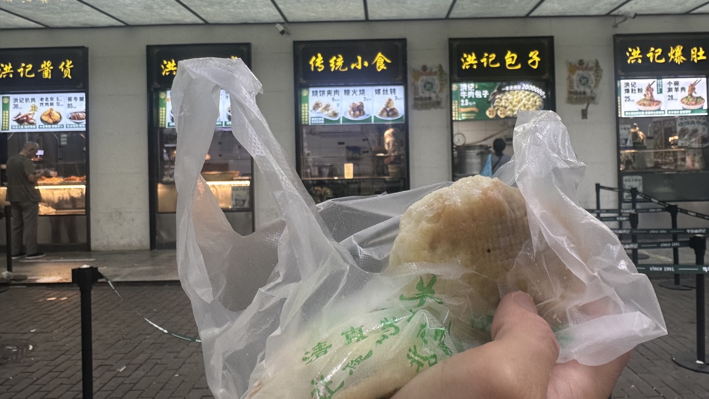 三、牛街洪記包子2