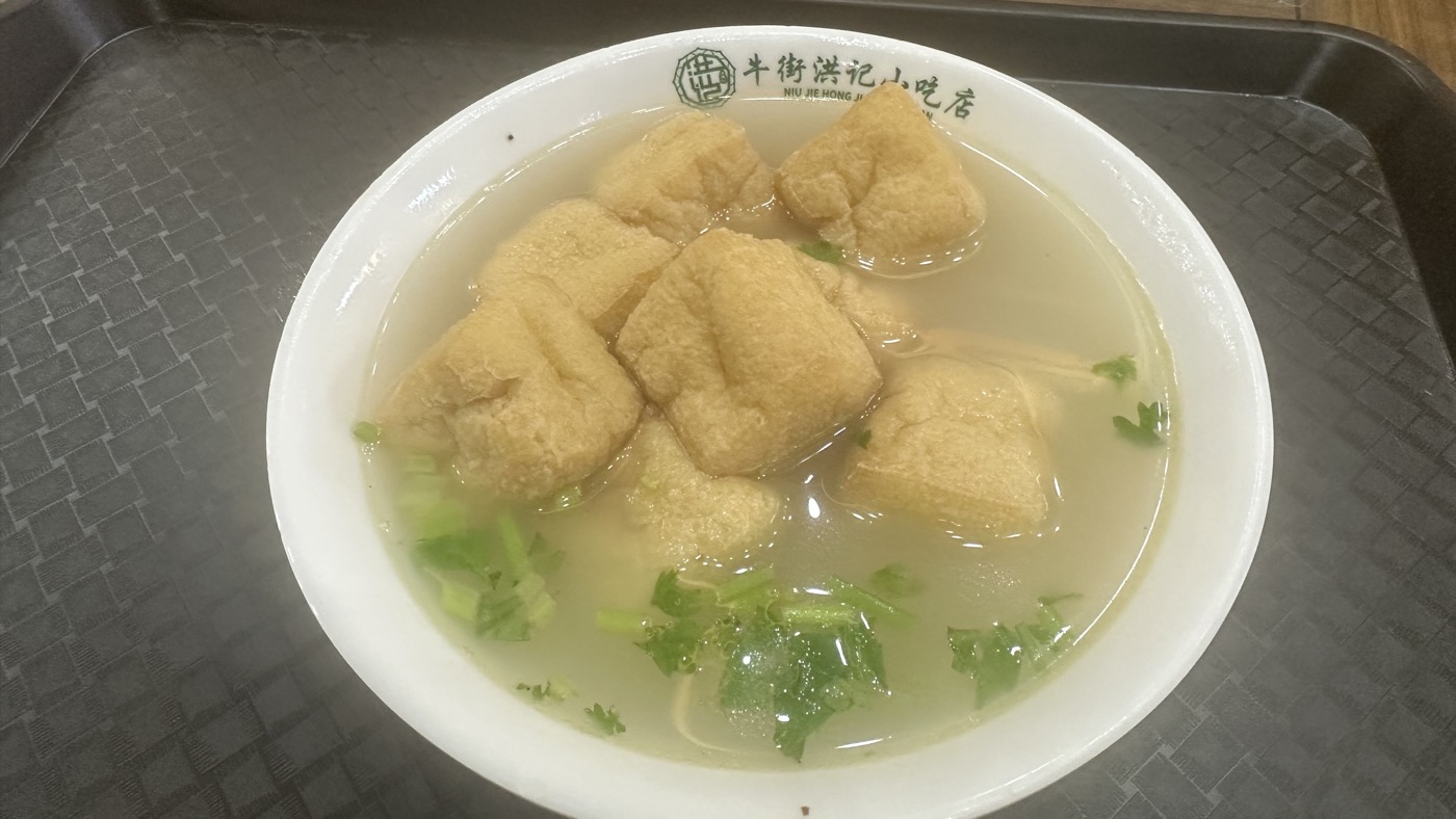 六、熱騰騰豆泡湯