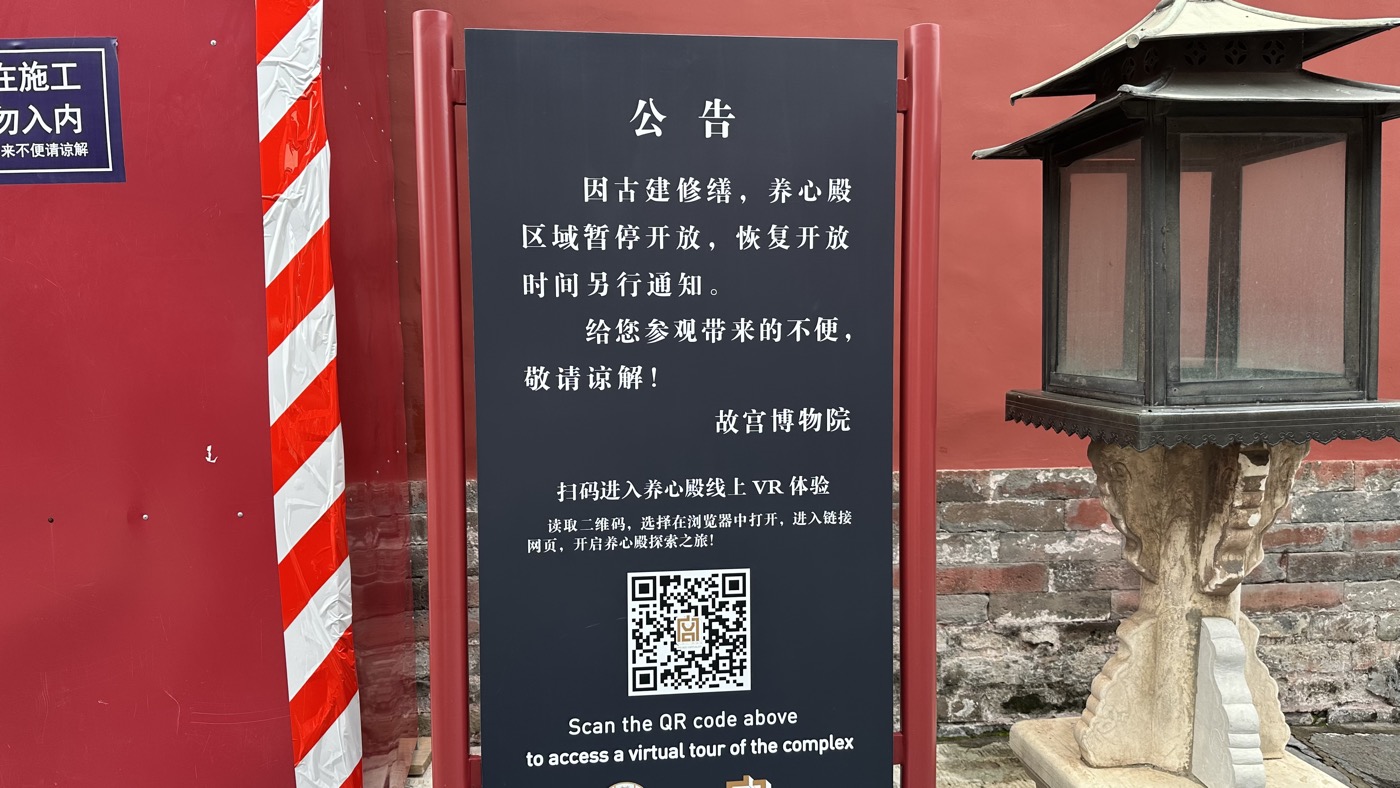 七、養心殿VR實境1