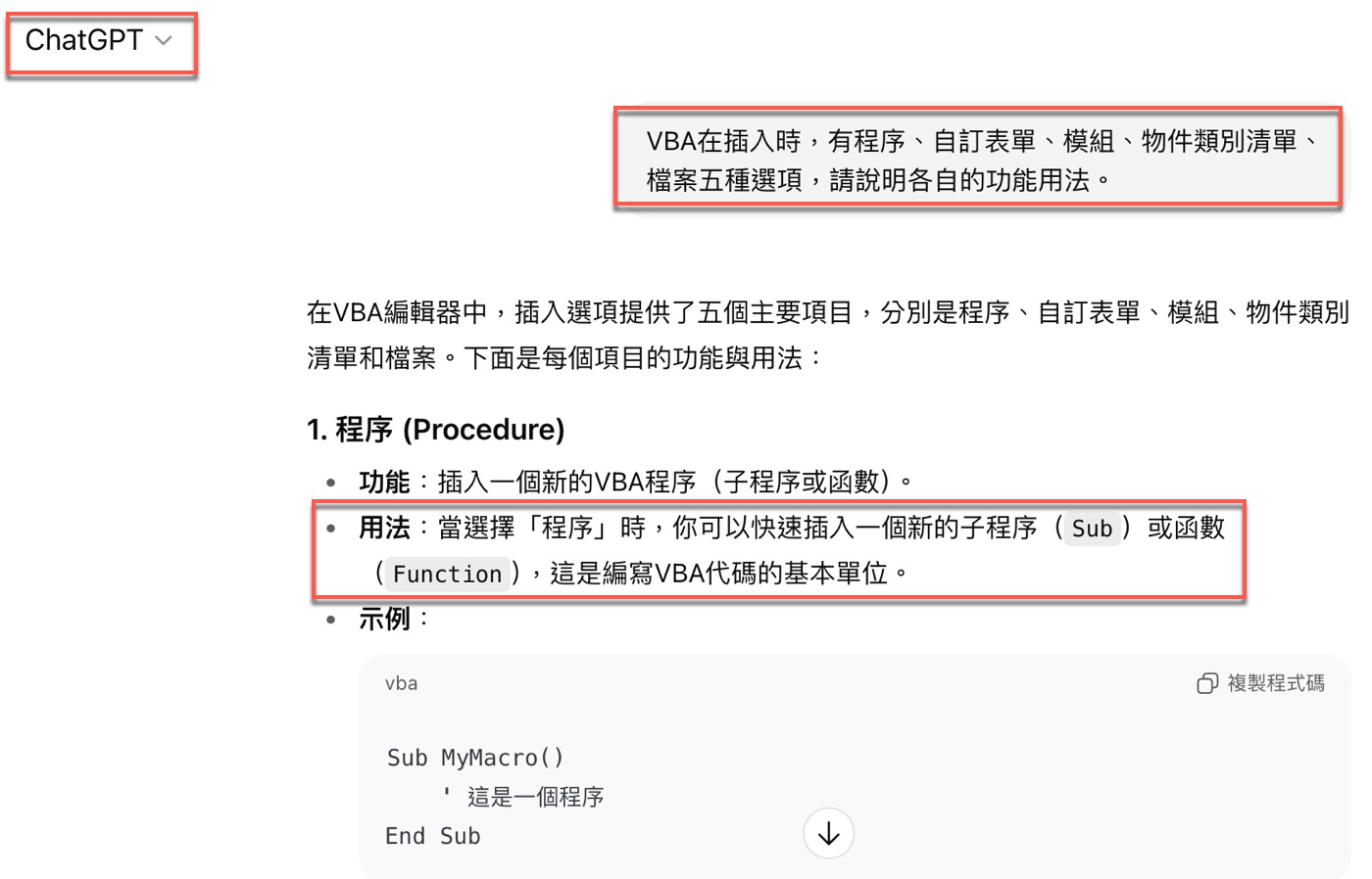 二、5種程式類別