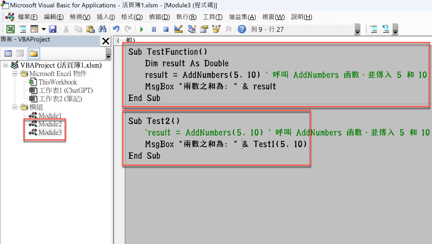 VBA AI生成：ChatGPT瞭解5種不同程式類別