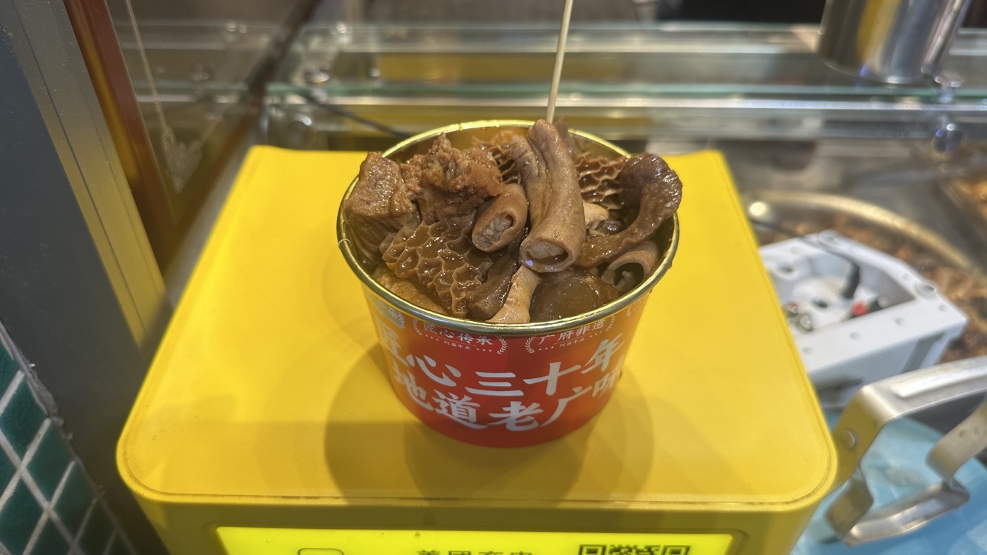 四、阿婆非遺牛雜2