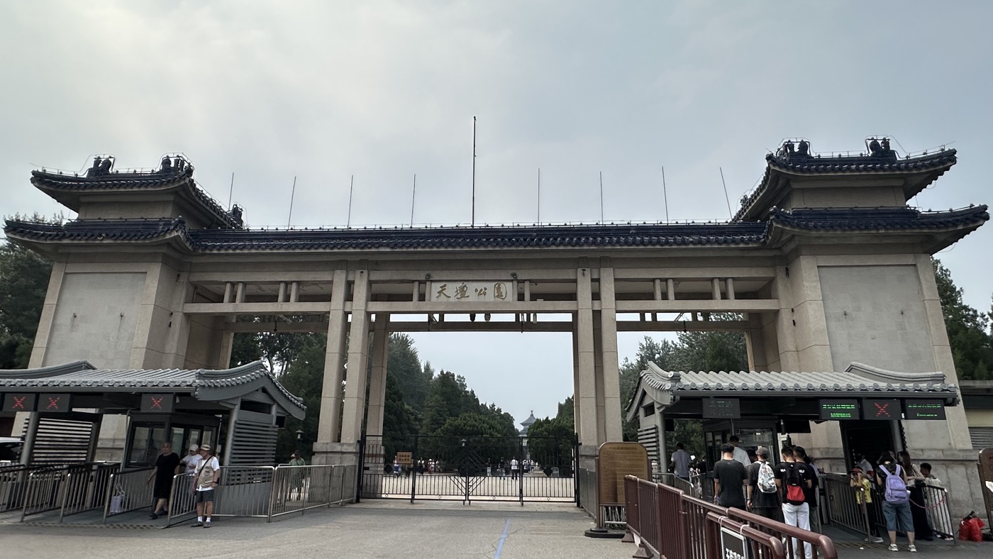 一、北京天壇介紹1