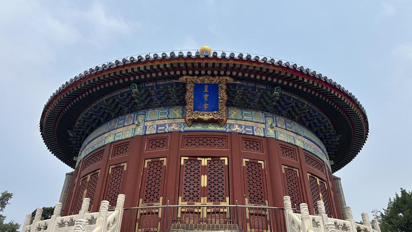 五、北京天壇攻略1