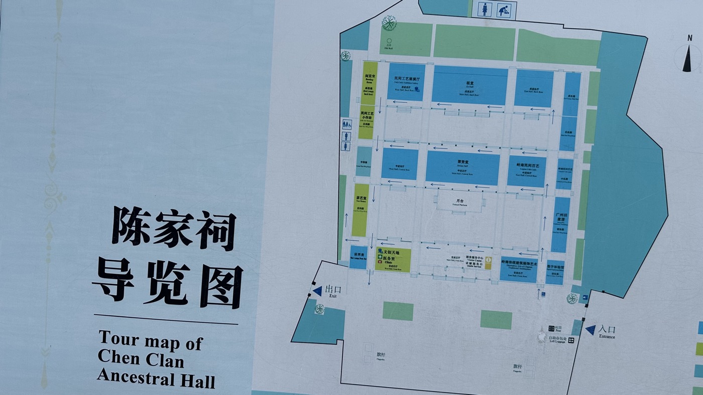 一、廣州陳家祠介紹2
