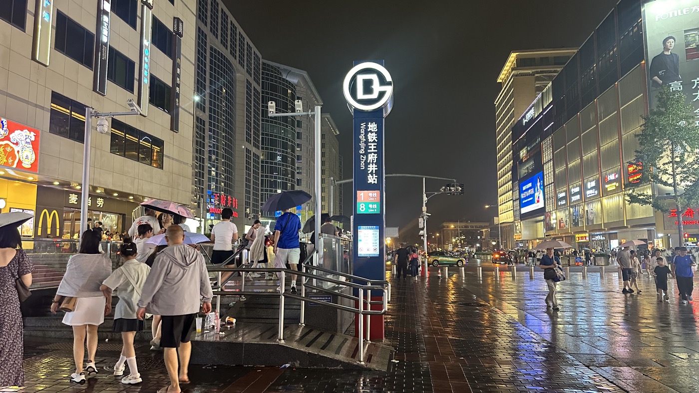 一、北京地鐵交通2